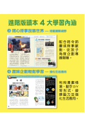 康軒學習雜誌-進階版(1年24期)【訂閱禮：出發系列三本】（香港包郵到宅）（續訂加贈2期）